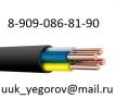 На постоянной основе покупаем кабель силовой ВВГнг(А), контрольный КВВГнг(А), бронированный ВБШВнг(А), гибкий КГ-хл. Дорого