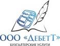 Полное профессиональное обслуживание бухгалтерии маленьких компаний и больших предприятий