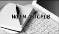 Предлагаю постоянную работу!