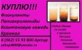 Куплю флокулянты различных марок Куплю флокулянты различных марок
