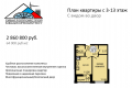 Продажа квартир от застройщика АО Сибагропромстрой. Продажа квартир от застройщика АО Сибагропромстрой.